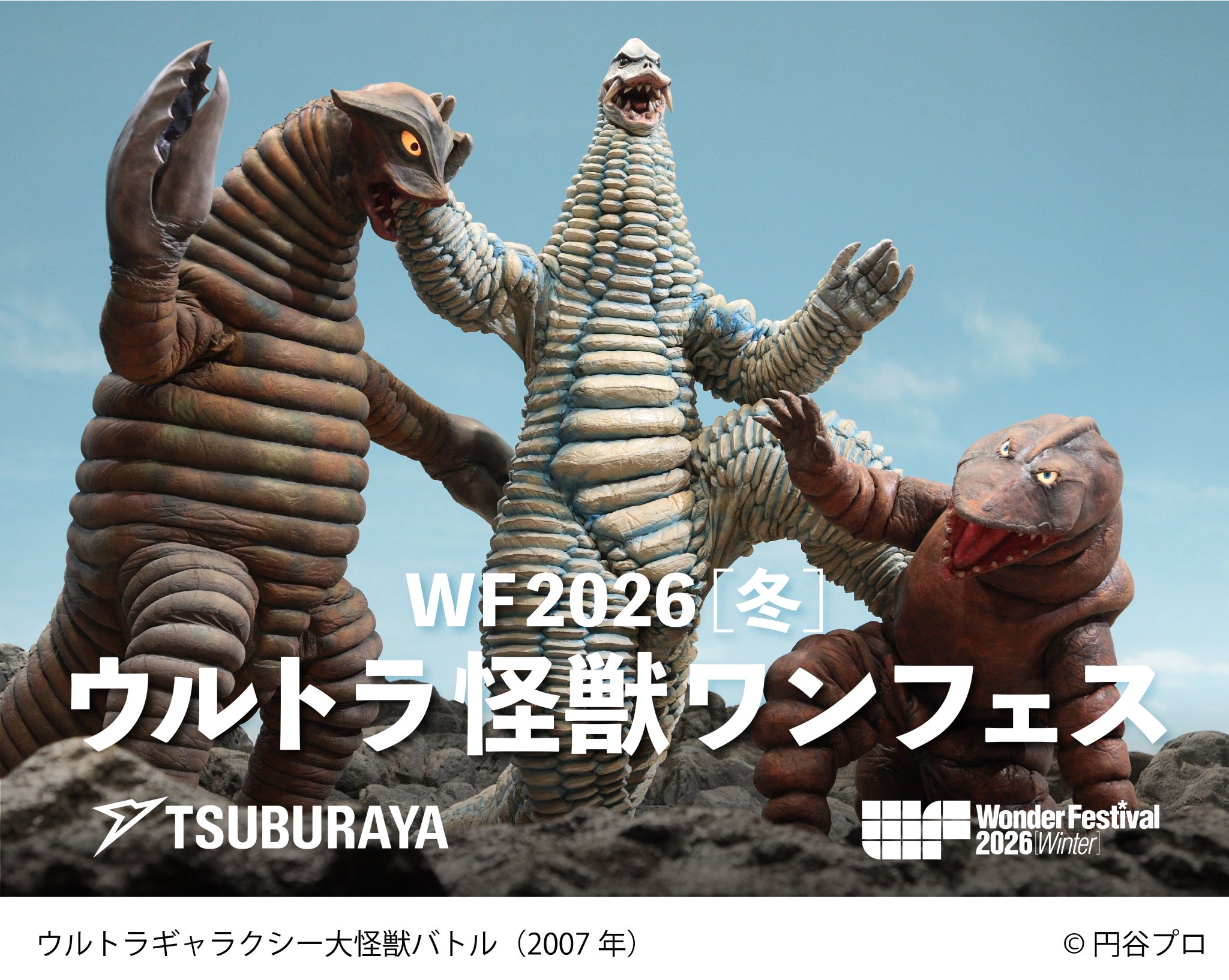 ワンフェス WF2025夏 ゆたり シーリザー 怪獣 M1号 wf2025s ワンフェス WF2025夏 ゆたり シーリザー 怪獣 M1号 wf2025s