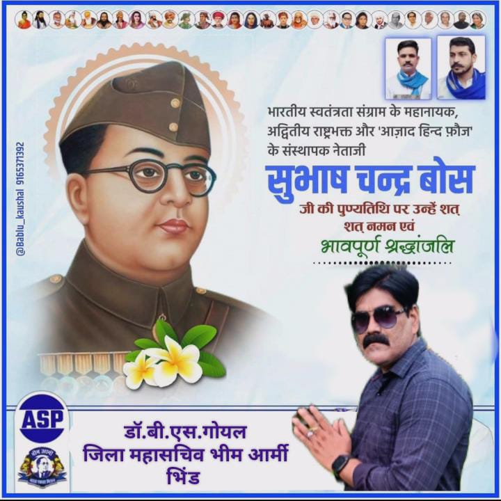 DrBSGoyal1's tweet photo. भारतीय स्वतंत्रता संग्राम के महानायक,
अद्वितीय राष्ट्रनायक और ‘आज़ाद हिन्द फ़ौज’ के संस्थापक नेताजी
सुभाष चन्द्र बोस जी
की पुण्यतिथि पर उन्हें
विनम्र श्रद्धांजलि! https://t.co/Yjy8ZZ4yko