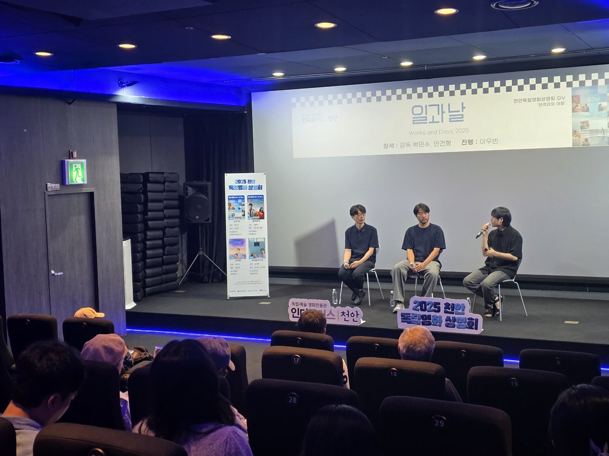 ansu1200's tweet photo. <일과 날>🌄
2025천안독립영화상영회 GV도 성료!🫡

#박민수 #안건형 감독과
함께 했던 소중한 GV✨

함께해 주신 관객분들
모두 감사드립니다🙇

#일과날 #절찬상영중
#공감 #휴먼 #다큐멘터리 #부산국제영화제 https://t.co/qHN7kTmpYA