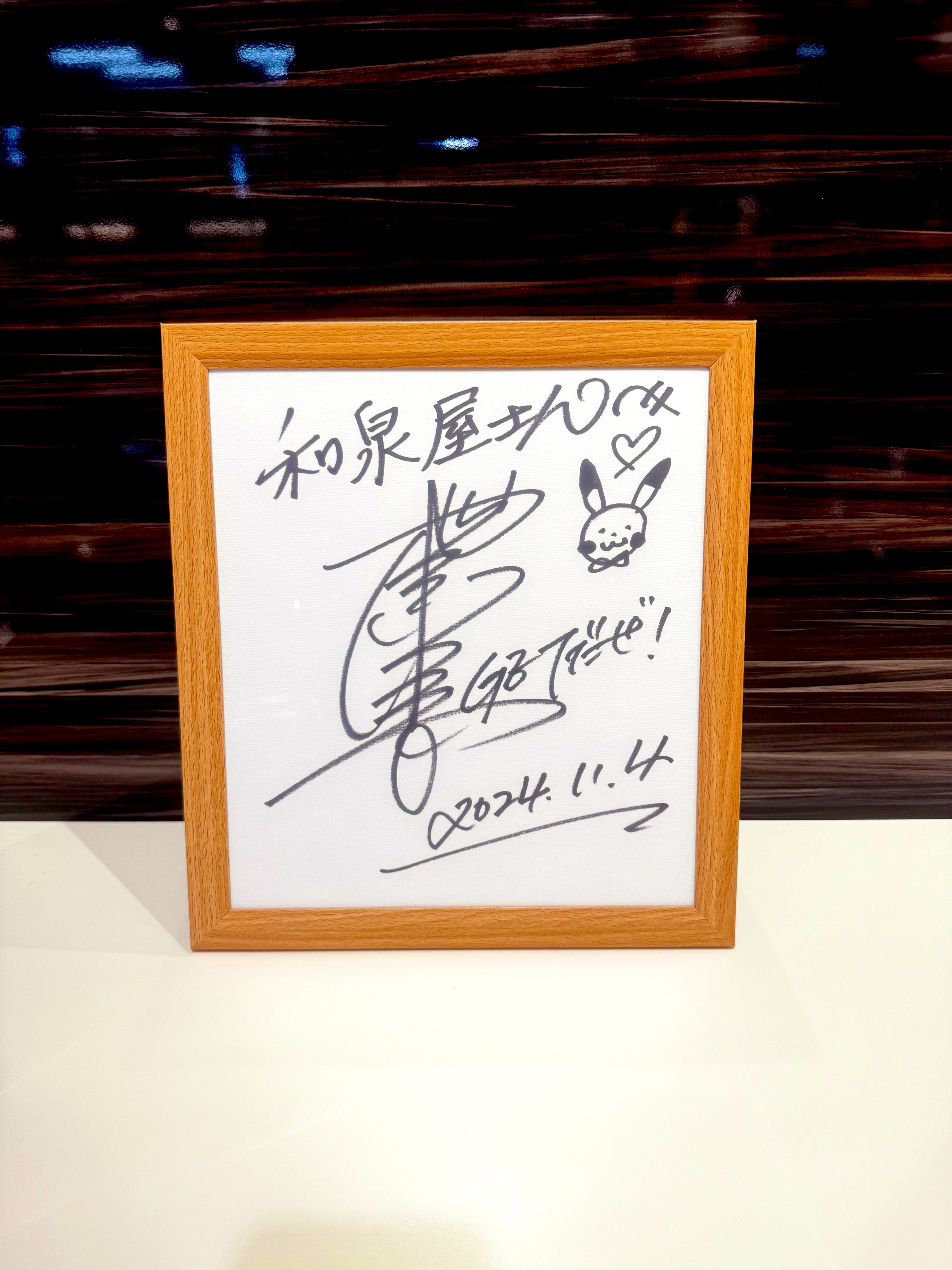 松本梨香直筆サイン入り 松本梨香デザインクッション、ファイル