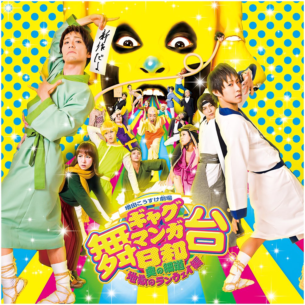 🏮┈🏮┈🏮┈🏮

  　   3週連続
 #ギャグマンガ日和
     舞台シリーズ
   無料配信決定‼️

🏮┈🏮┈🏮┈🏮

8月30日（土）19:00～
3週連続土曜日に過去作を無料配信🎉

復刻を記念したお祭りを
お楽しみに🐰🐻‍

🎥配信URL
youtube.com/@4cu-ent

🏮最新公演
butai-gagmanga.jp

#日和ステ