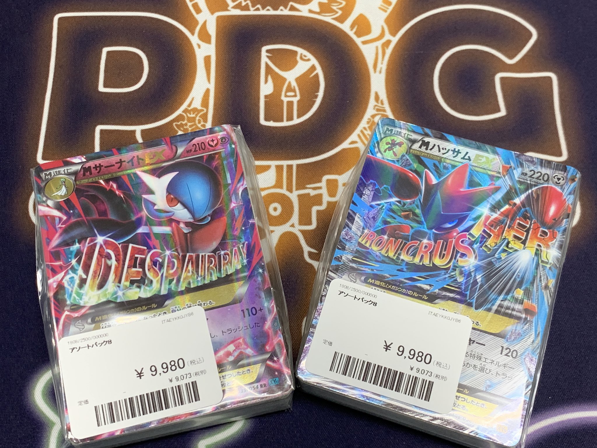 PDG Collector's Shop 名古屋 on X: 