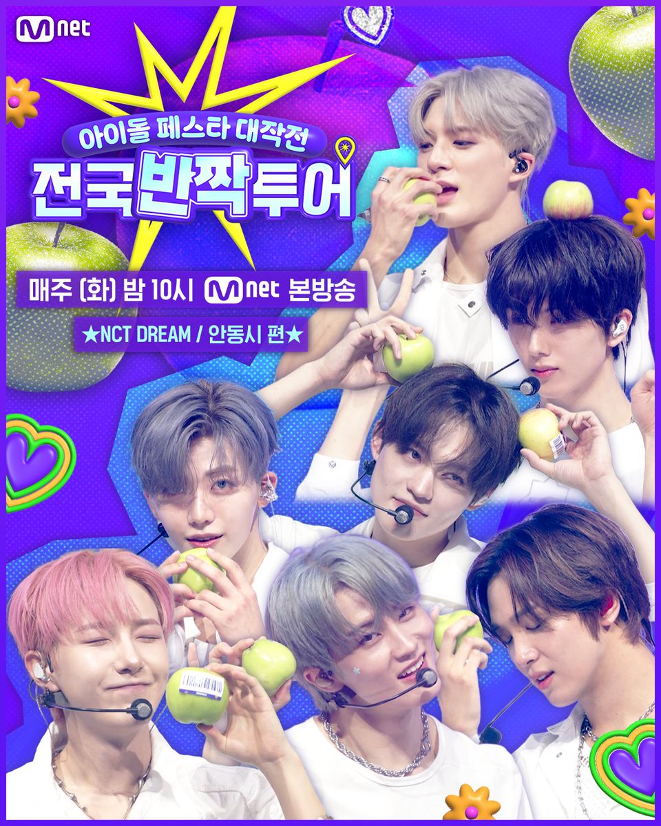 [#전국반짝투어] 본방송 D-DAY✨

오늘 밤 10시⏰
2회《NCT DREAM, 안동시》편
𝑪𝒐𝒎𝒊𝒏𝒈 𝒔𝒐𝒐𝒏!

⚠️<전국반짝투어> 2회 예고 보러 가기
🔗zrr.kr/uPlRxF

<아이돌 페스타 대작전 : 전국반짝투어>
매주 (화) 밤 10시 Mnet 방송

#반짝투어 #아이돌페스타 #아이돌그룹 #아이돌팝업