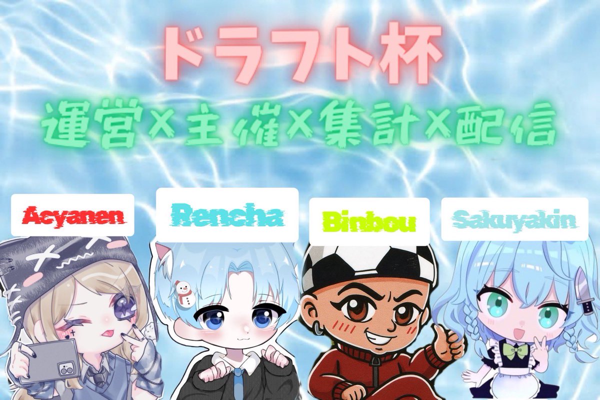 RXNCH4's tweet image. 軍団・クラン限定ドラフト杯
総額100,000
🗓️10/7.14(火)
22:00.22:35.23:10
未定・単砂・通常
🗾嵐
👥QT(🚺1↑)
🎙️さくやきんさん
💰賞金
🥇5000×p🥈3000×p🥉2000×p
順位賞
1000×p 3チーム
500×p 2チーム
各試合🥇500×p
週間🥇1000×p
各日MVP選手各日2名1000
引用賞各日500
応募方法追記⬇️