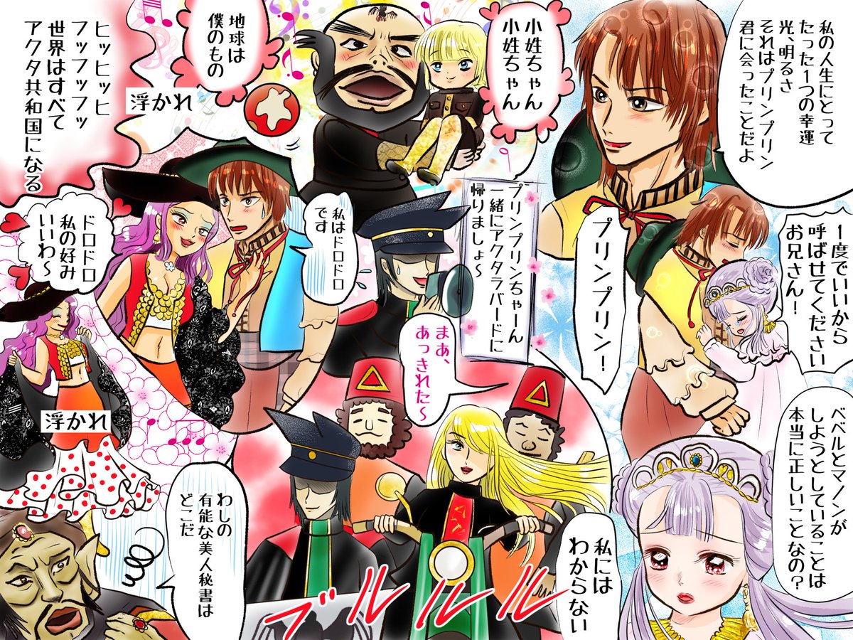 #プリンプリン物語
今日はプリンプリンですよ🌸
先週は5話を縮めて一気に放送でいいシーンが凝縮されていてどの場面を描くかかなり迷いました💦
描けなかったけれどルチ将軍を止めるために何をするべきかボンボンたちと話し合う所や
軍曹をかせいじんが誤魔化すシーンやランカーのぶちゅううに 