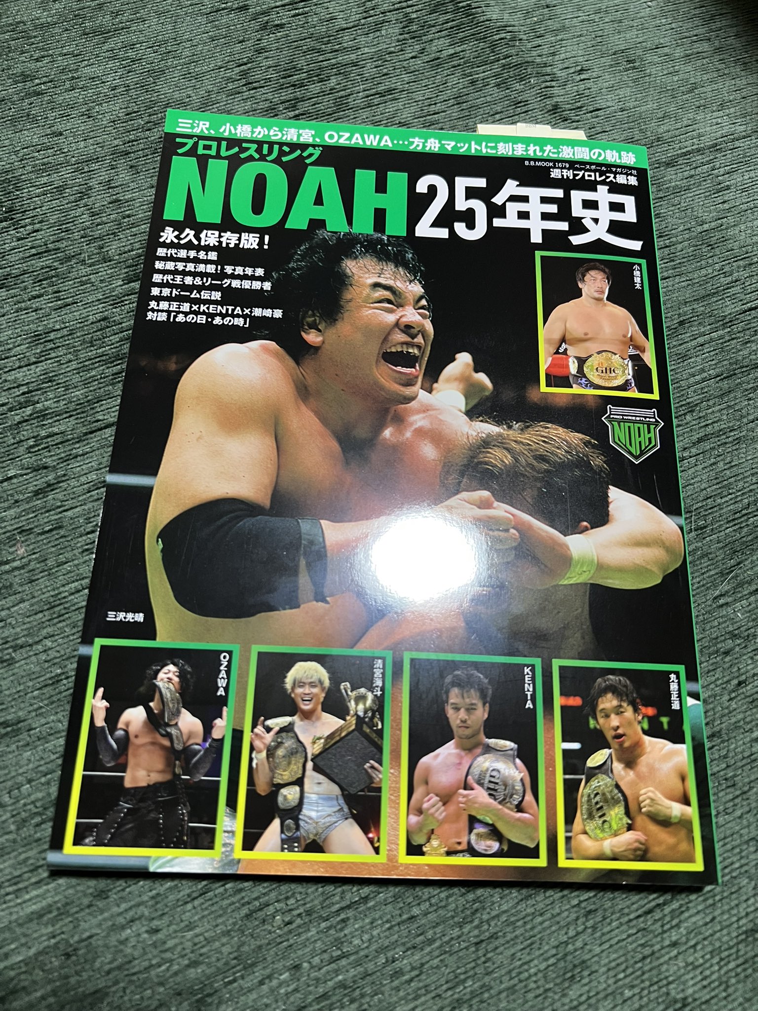 全日本プロレス 天龍源一郎 三冠王者 WAR 新日本 IWGP NOAH GHC NOAH“技術の象徴”小川良成が引退発表「頸部負傷」で現役生活に幕