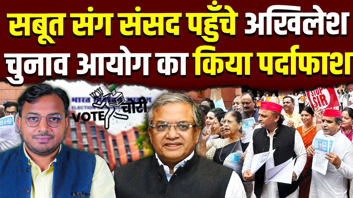 Dr. Laxman Yadav (@drlaxman_yadav) on Twitter photo मुख्य चुनाव आयुक्त ने कल कहा कि <a href="/samajwadiparty/">Samajwadi Party</a> ने कोई हलफ़नामा नहीं दिया. आज सपा प्रमुख <a href="/yadavakhilesh/">Akhilesh Yadav</a> ने हलफ़नामों की कॉपी मीडिया को दी और संसद लेकर पहुँच गये. अयोग के झूठ को किया बेनक़ाब. क्या चुनाव आयोग इसका जवाब देगा? क्या <a href="/ECISVEEP/">Election Commission of India</a> अपनी साख बचाते हुए अखिलेश यादव जी के मुख्य चुनाव आयुक्त ने कल कहा कि <a href="/samajwadiparty/">Samajwadi Party</a> ने कोई हलफ़नामा नहीं दिया. आज सपा प्रमुख <a href="/yadavakhilesh/">Akhilesh Yadav</a> ने हलफ़नामों की कॉपी मीडिया को दी और संसद लेकर पहुँच गये. अयोग के झूठ को किया बेनक़ाब. क्या चुनाव आयोग इसका जवाब देगा? क्या <a href="/ECISVEEP/">Election Commission of India</a> अपनी साख बचाते हुए अखिलेश यादव जी के