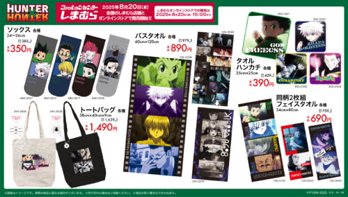 ハンターハンター 時計 2点セット しまむら しまむら HUNTER×HUNTER 壁掛け時計 - メルカリ