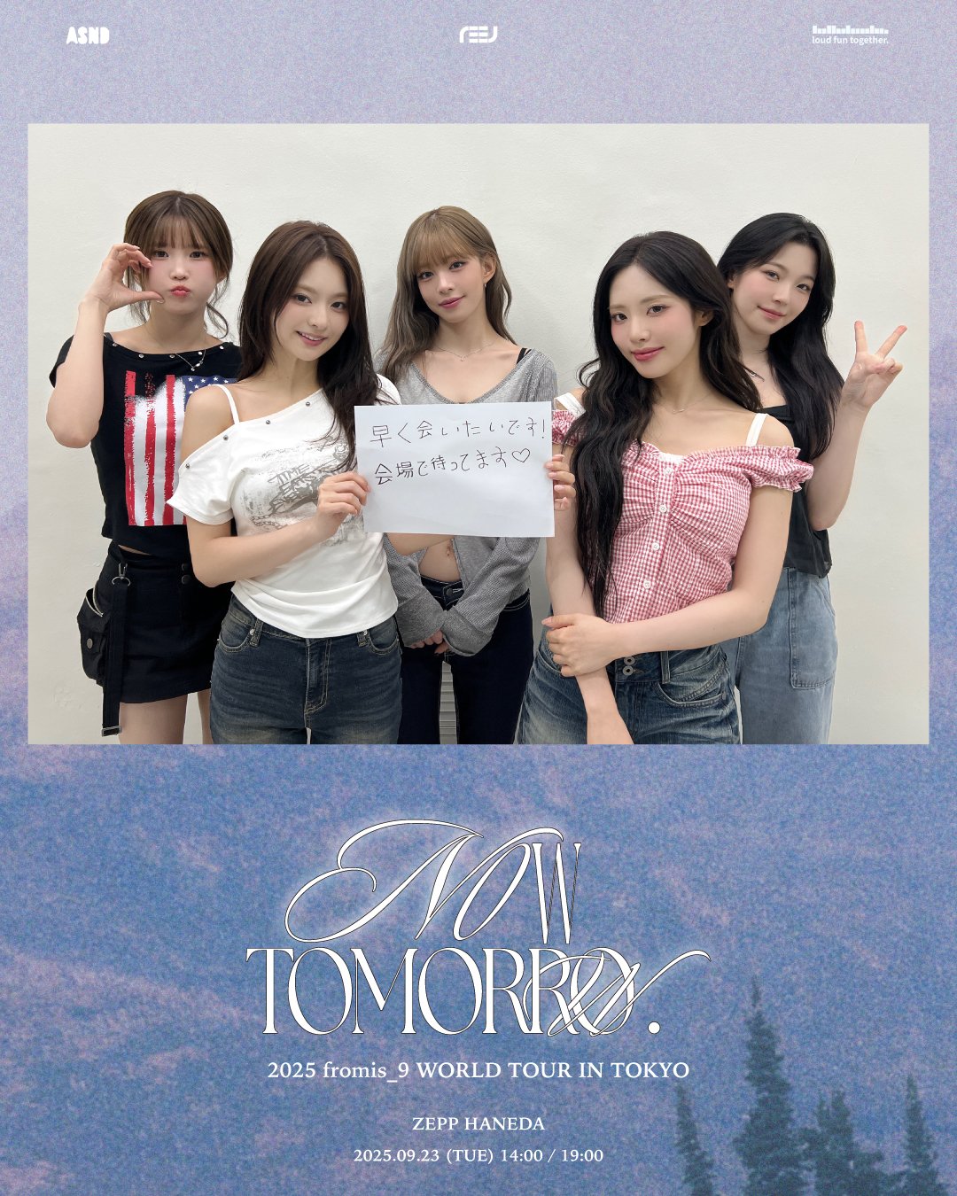 fromis_9 プロミ オンラインイベント 応募券 fromis_9 プロミ オンラインイベント 応募券 fromis_9日本公式