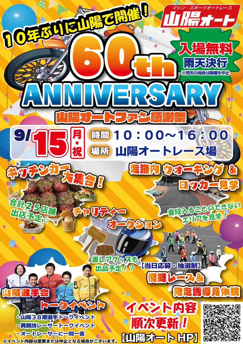 fumi　　9月15日～ 9月15日 - Search / X