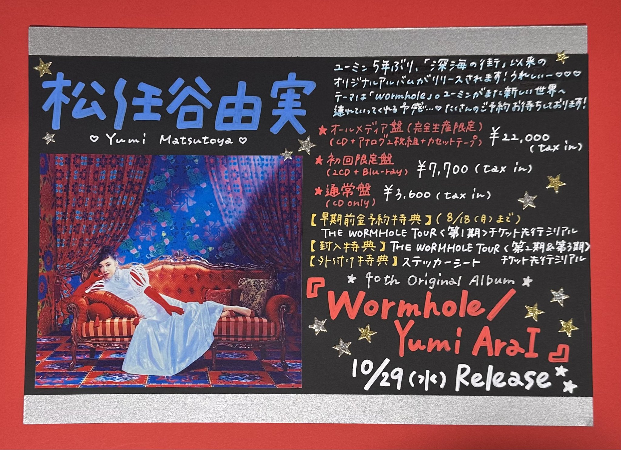 松任谷由実　店頭用DVD 最終値下げ 71HQOqvLfbL.jpg