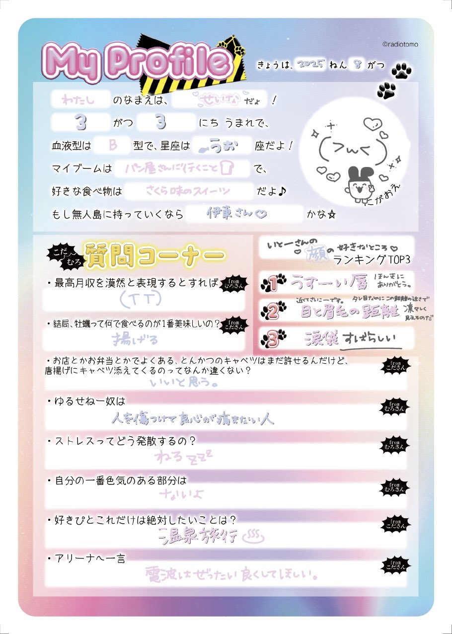 せいな on X: 