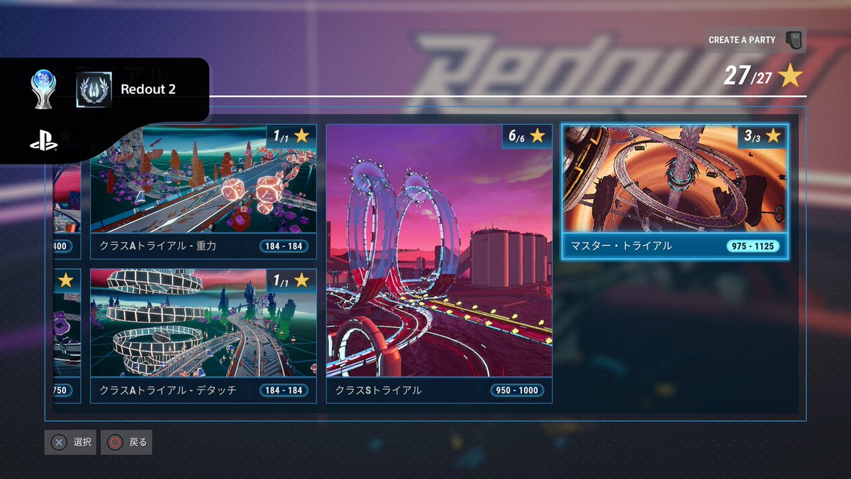 wx17z's tweet photo. PS4版Redout2トロコン🏆
#トロコン
#Redout2 https://t.co/8GoV2ML5Ml