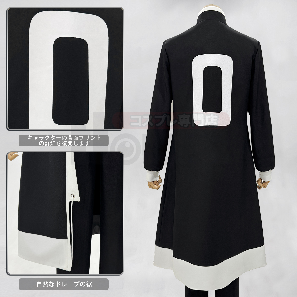 受注生産※ コスプレ衣装 桃源暗鬼 鬼機関隊服 練馬編 コスプレ衣装通販