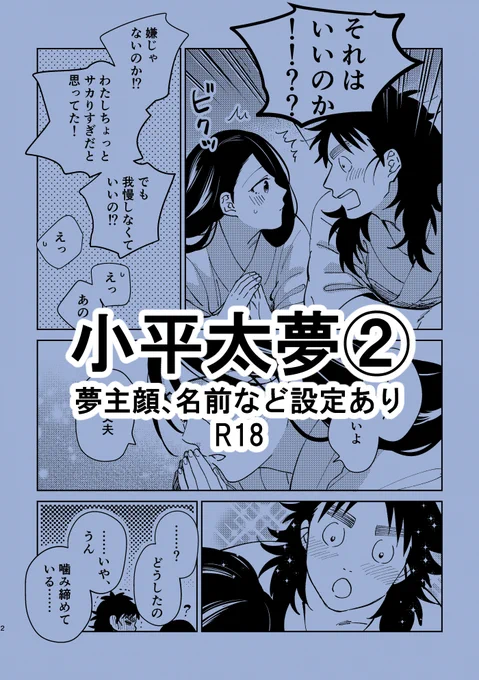わりと溜まっていたのでまとめました!固定夢主ご注意ください🙇‍♀️

こへ夢まとめ②(夢主顔、名前あり) | ヤヨイ #pixiv https://t.co/DFsvymkNZn 