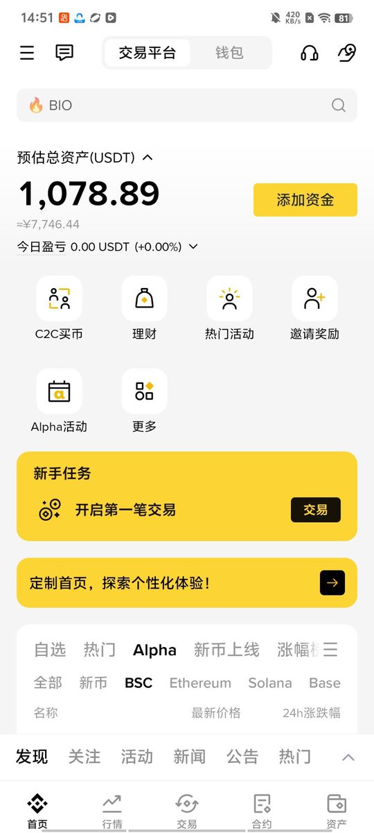 #币安alpha 第六天，磨损正常控制的很好，没有被夹，再坚持六天我就可以领香香的空投了