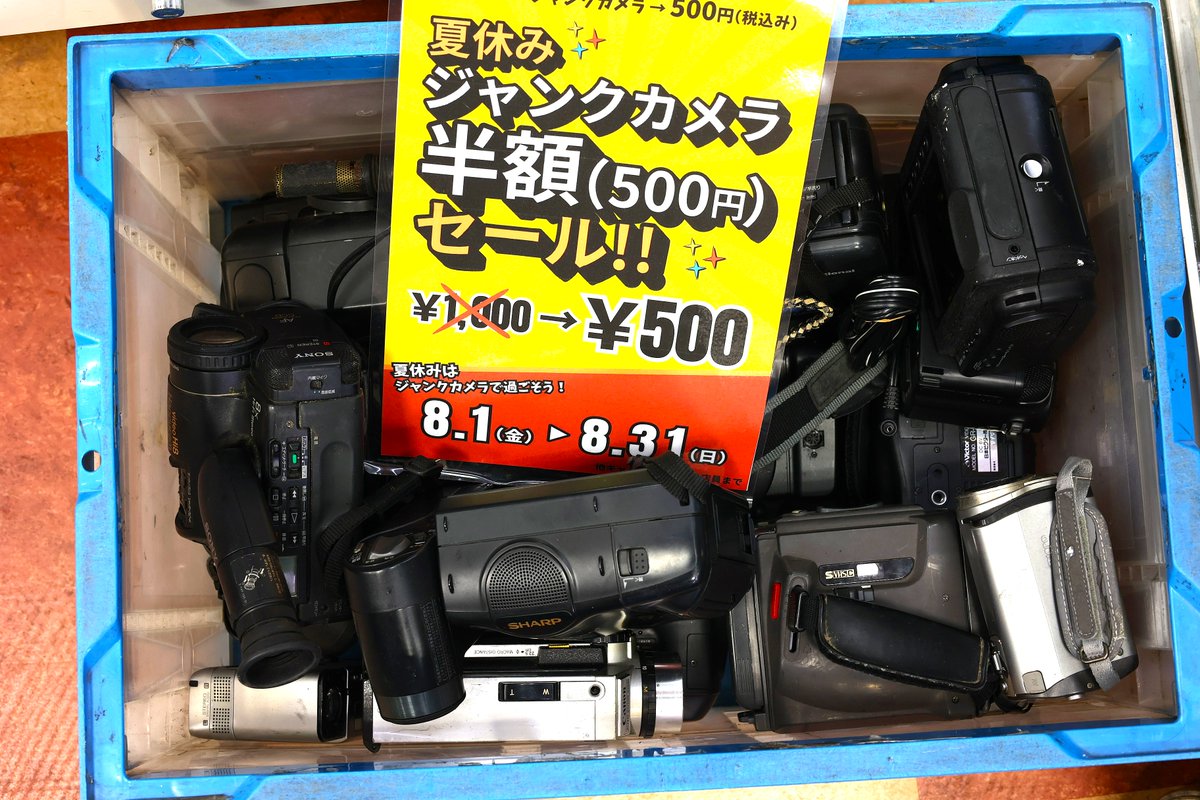 akibaoo's tweet photo. 【あきばお~零2F カメラコーナー】
ビデオの中古、美品、良品、さらにはジャンクビデオもございます!
動画撮影は専用機が便利!買取も実施しております。
#ビデオ #camerashop #akiba https://t.co/dgG7gLf1Xg