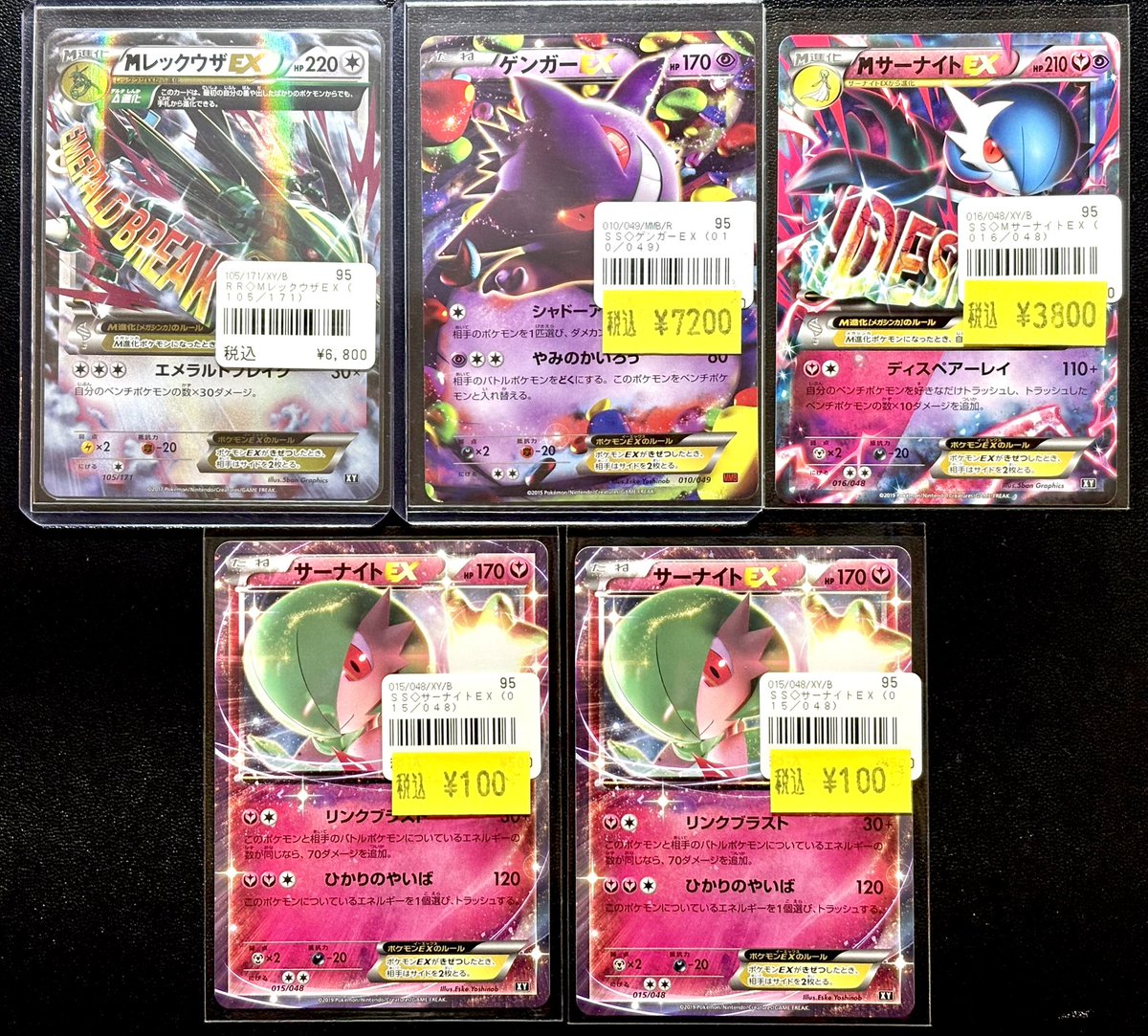 ポケモンカード mゲンガーex m レックウザ XY サーナイト EX mmb