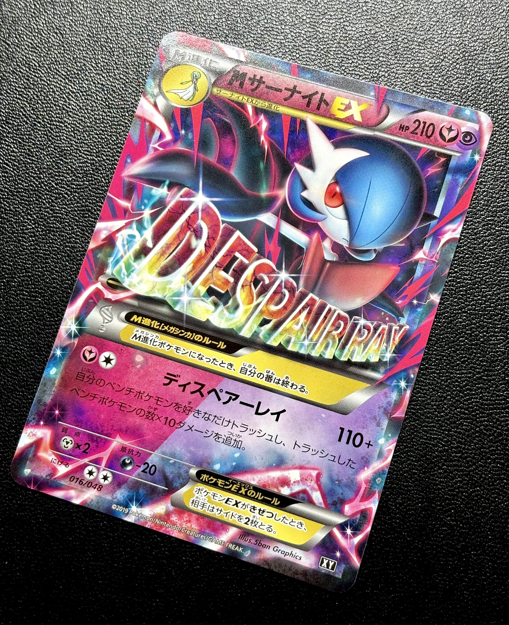 ポケモンカード　mゲンガーex　m　レックウザ　XY　サーナイト EX　mmb ポケモンカード mゲンガーex m レックウザ XY サーナイト EX mmb