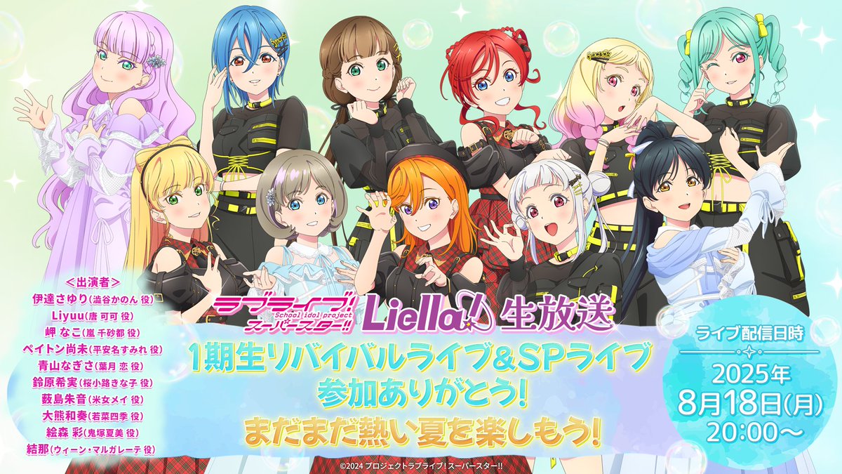 ラブライブSPまとめ売り 2025年最新】ラブライブまとめ売りの人気アイテム - メルカリ