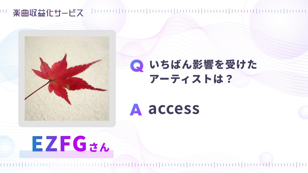 楽曲収益化サービス(NRC) tweet media