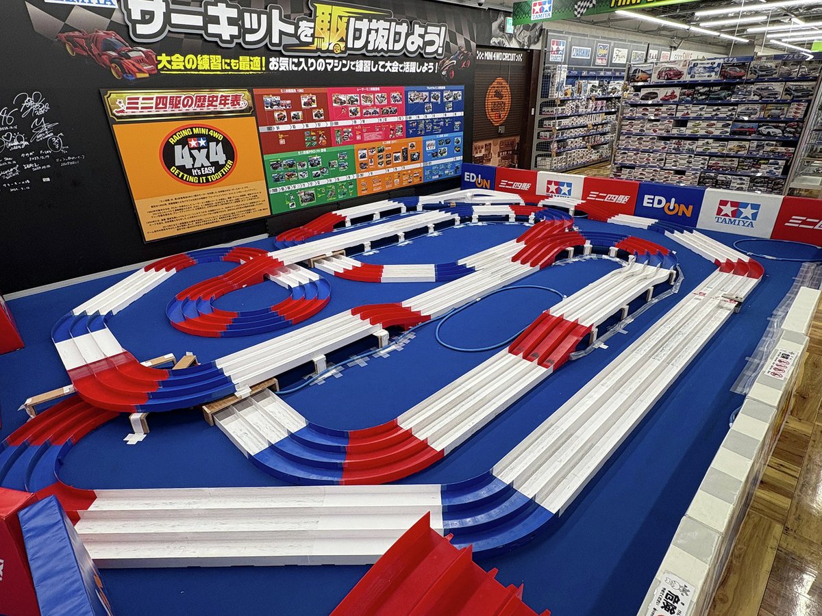 ミニ四駆 大会告知🏁 ミニ四駆ステーション「ストッククラスレース