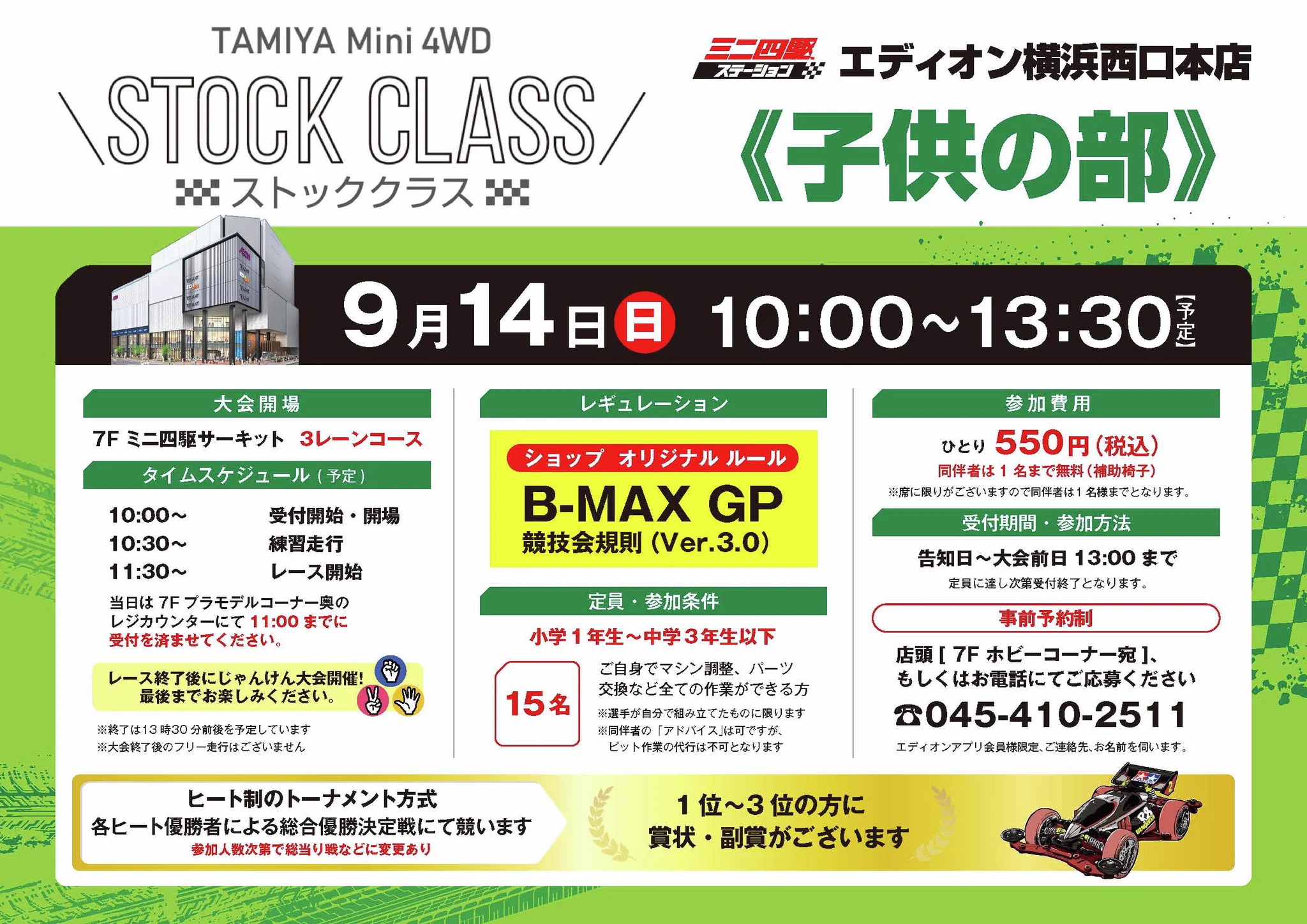 エディオン横浜西口本店【公式】 on X: 