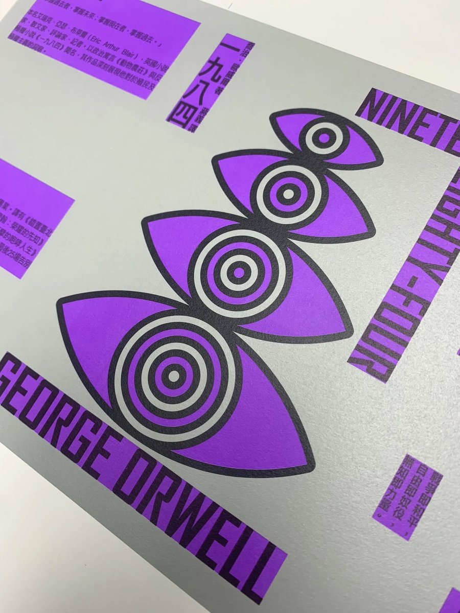 CommaBooks's tweet image. Somebody's watching you ...
準備好了嗎？
走進一九八四的世界。
紙本書九月中上市。
電子書全新加值改版，先前購買的讀者，歡迎下載更新檔案喔！

#1984

設計：小子
印刷：通南彩色印刷