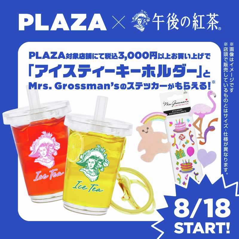 PLAZA【公式】 on X: 