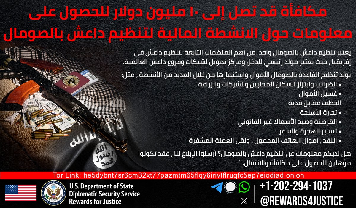 Rewards for Justice عربي tweet media