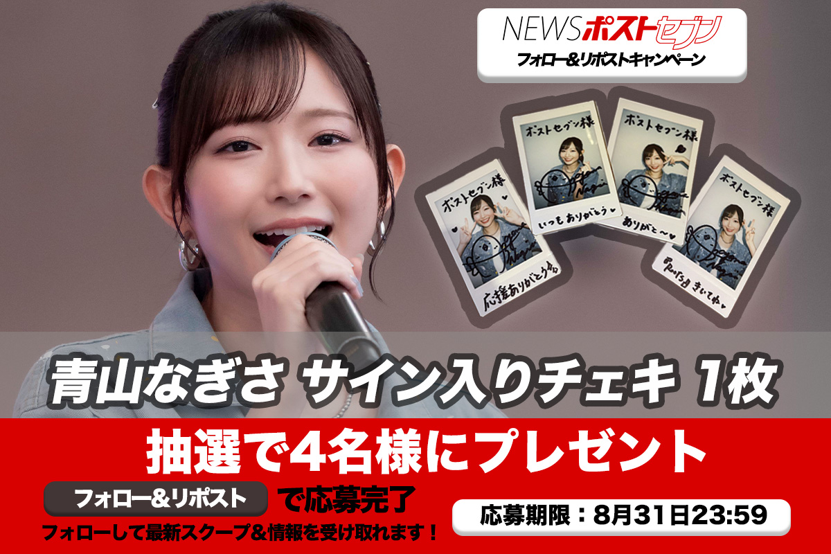 最終値下げ⠀青山なぎさ roots 直筆 サイン入り チェキ NEWSポストセブン on X: 