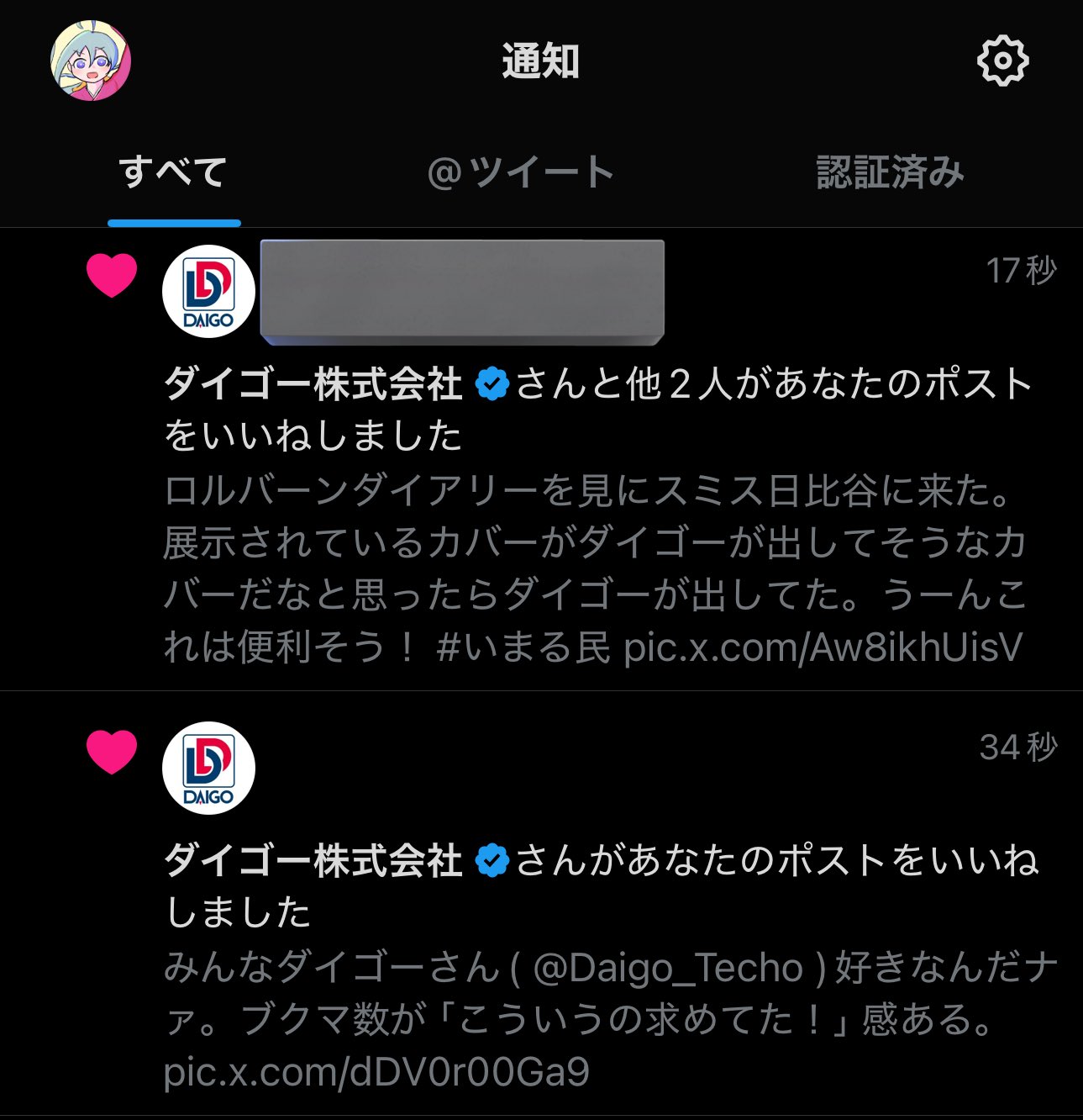 やくみ (@ginger893) / X