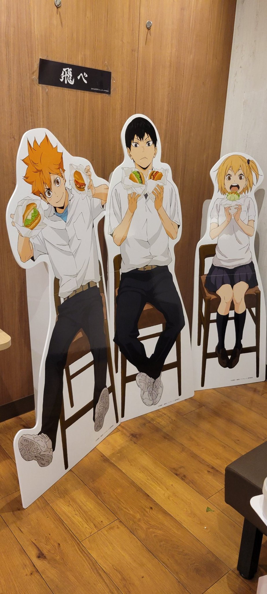 極楽湯　ハイキューコラボ　装飾品　抽選　のぼり　集合　タペストリー　モスバーガー 極楽湯 ハイキューコラボ 装飾品 抽選 のぼり 集合 タペストリー