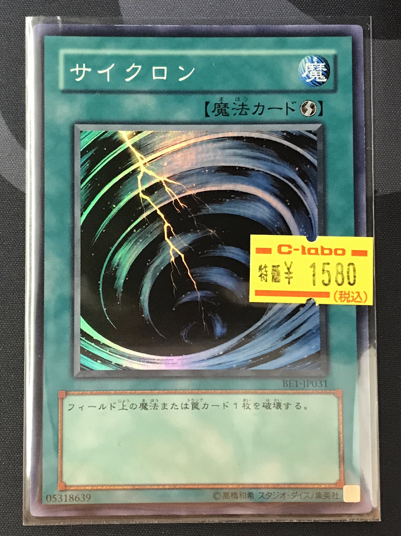 遊戯王 - bakoさん専用ページ カードラボ岡山西口店 on X: 