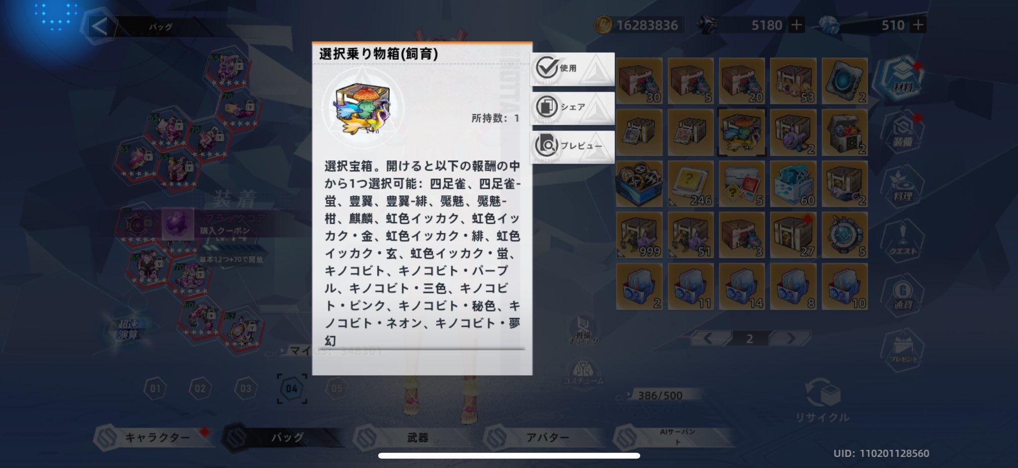 ※訳アリ 説明必読 イルネージュ まとめ コードギアスシリーズ公式続編 スマホ向けギアスRPG「コード