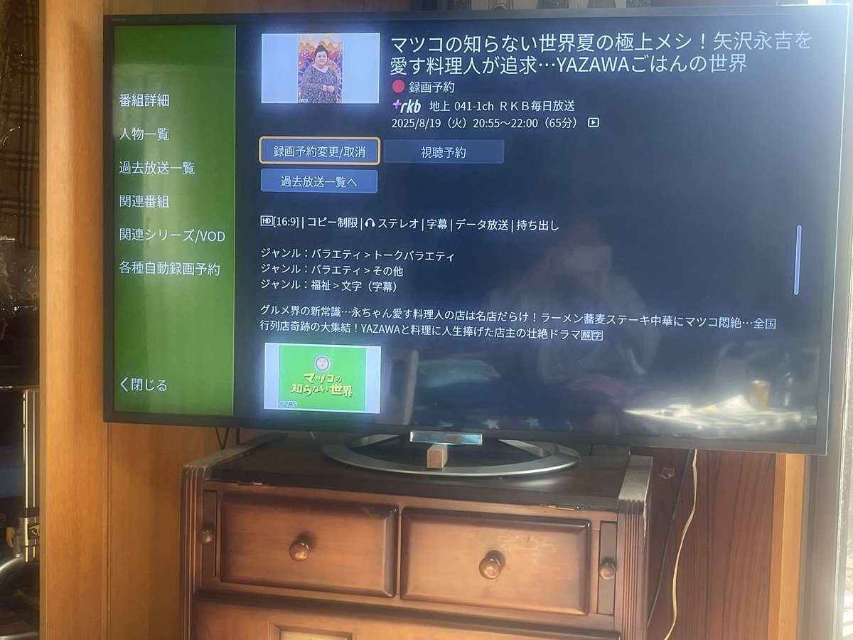 8131060's tweet photo. 🚶リハビリ終了からの〜👀💦水分補給から
からの〜📺予約録画🙆‍♂️ https://t.co/8cbeIOeKTD