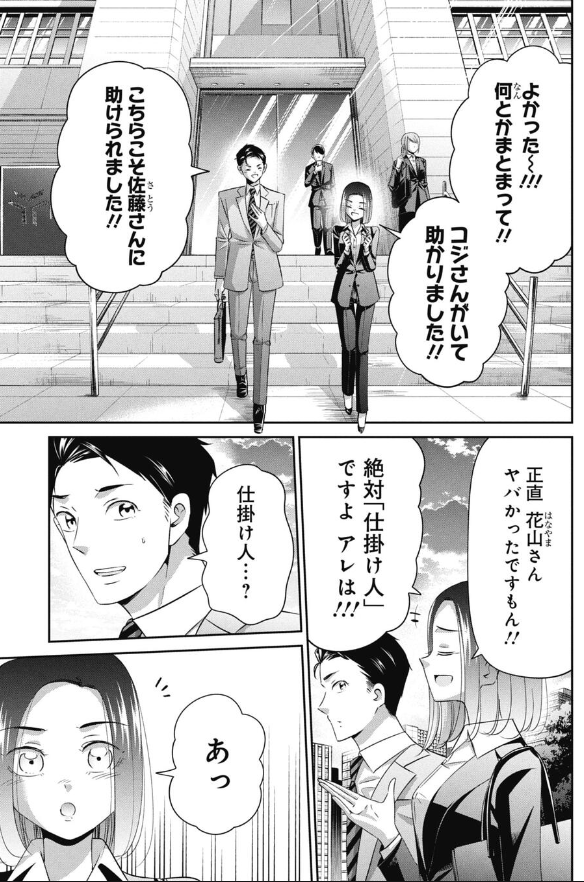 「良い企業とはなにか」を議論した就活生の話 3/5 