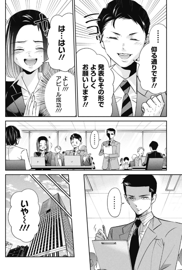 「良い企業とはなにか」を議論した就活生の話 3/5 