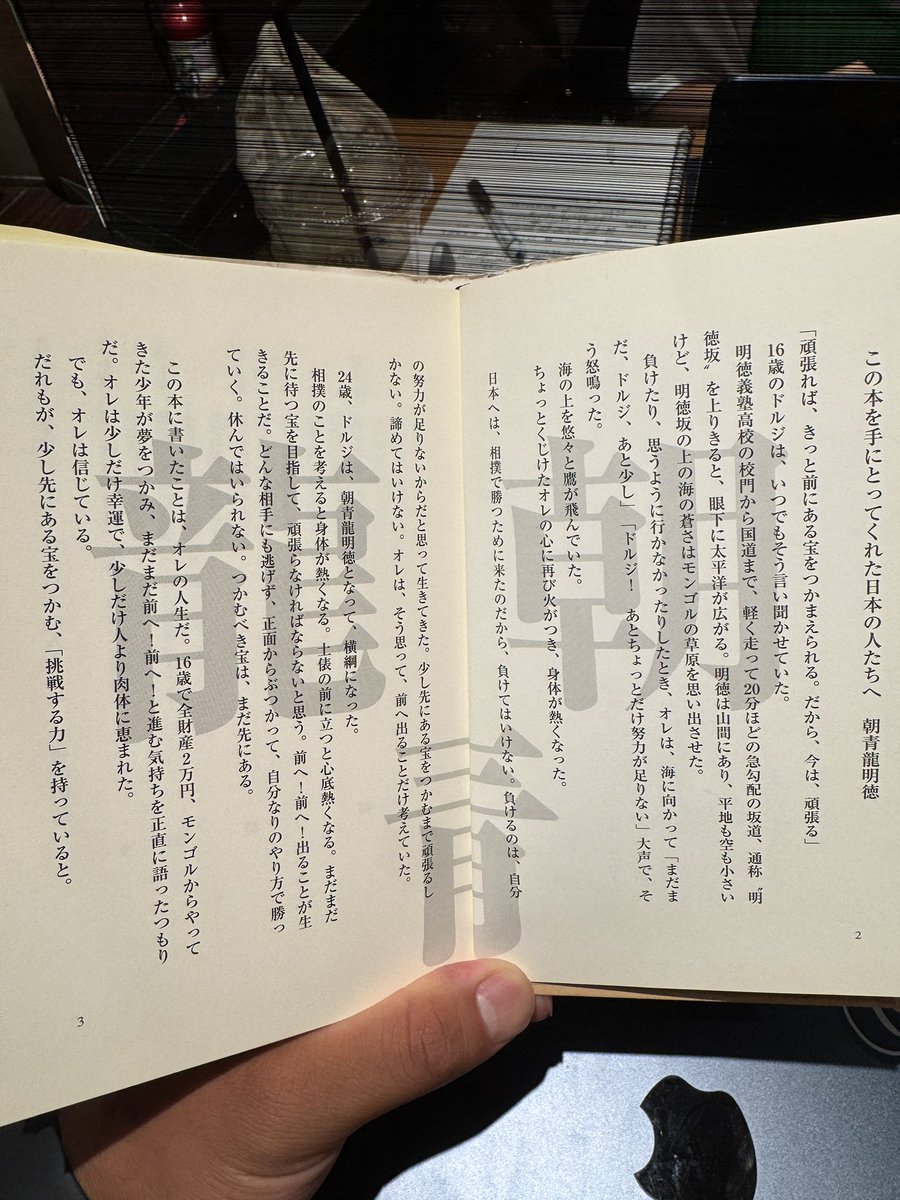 花田 秀虎　Hidetora Hanada tweet media