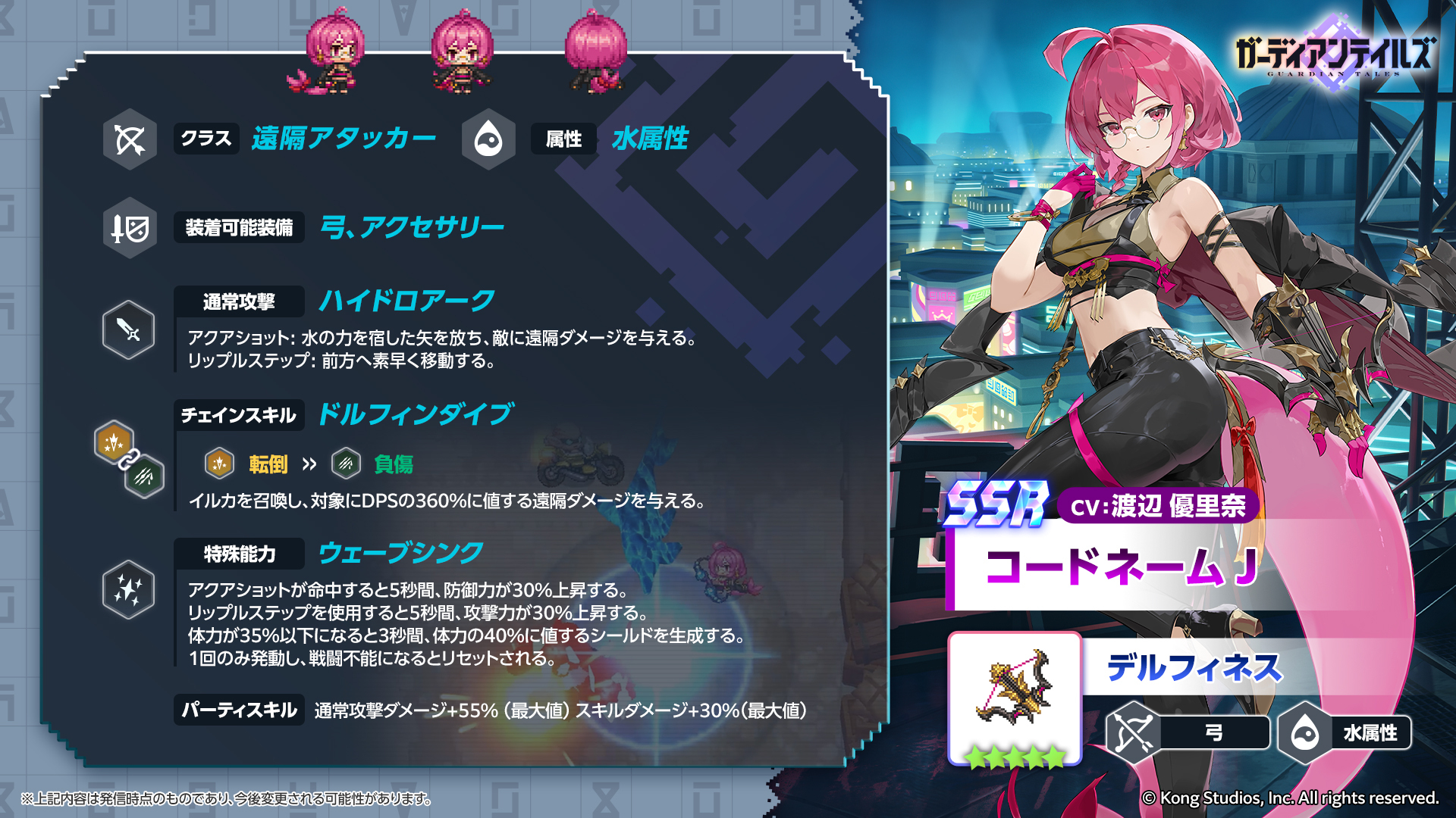 ガーディアンテイルズ公式 (@GuardianTalesJP) / X