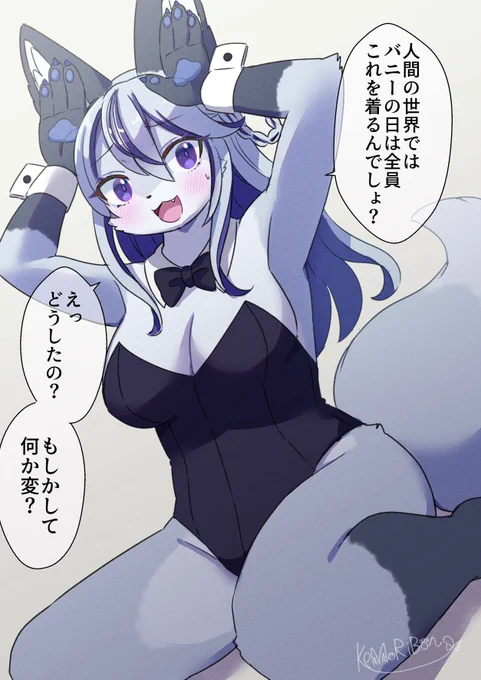 🐇バニーの日鈴音🦊
#バニーの日2025 #僕きつ 
