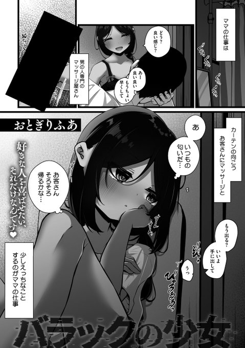 (1/2) 08/24発売のコミックメガストア Vol.018 にて「バラックの少女」という、 頑張ってるお母さんの役に立ちたいという健気な女の子のお話が掲載されます。 よろしくお願いいたします。