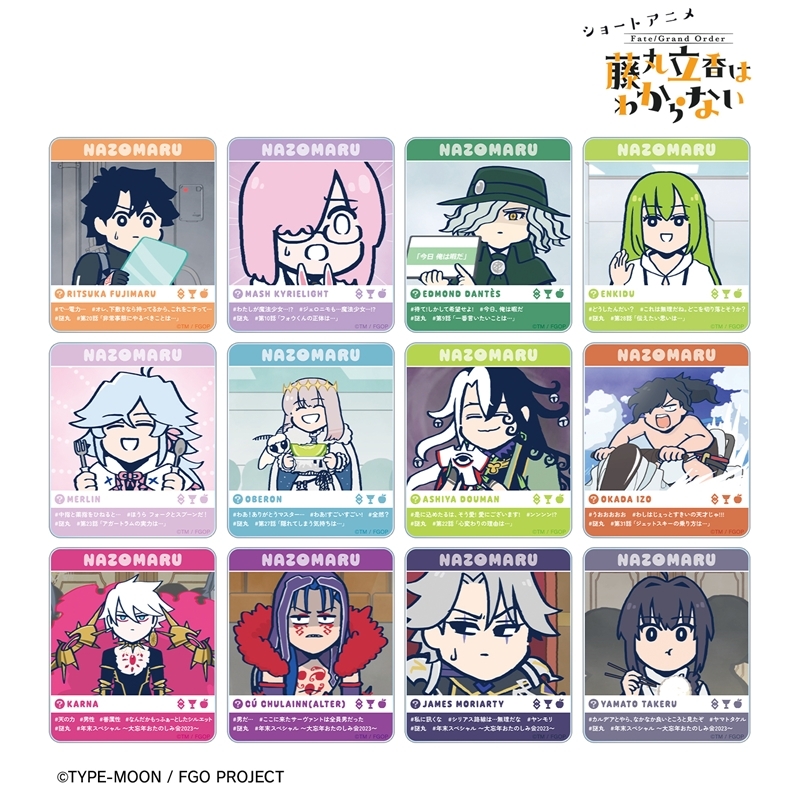 【レア】藤丸立香はわからない アーチャー エミヤ 6点セット レア】藤丸立香はわからない アーチャー エミヤ 6点セット - メルカリ