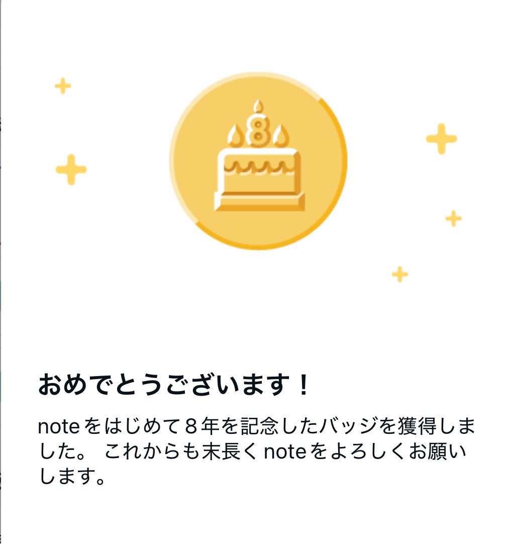 moocaa6's tweet photo. わーい！
noteをはじめて8年だそうで☺️

https://t.co/hqCGVtmwDO https://t.co/3TdpIxAsTI