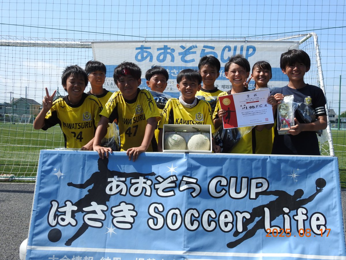 HASAKI_Soccer's tweet photo. 2025年8月15日~17日 あおぞらCUP第3ステージ U12大会開催しました。
参加は全13チーム
優勝:川鶴FC A
準優勝:DUC S.C. A
となりました
個人賞その他写真は弊社Facebookをご覧ください
#茨城
#神栖
#波崎
#上島拓巳
#ATHLEMent
#サッカーノート
#サッカー合宿 https://t.co/NieLOrAXu4