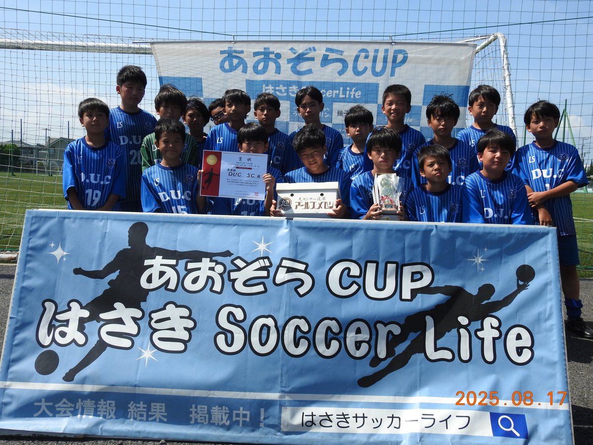 HASAKI_Soccer's tweet photo. 2025年8月15日~17日 あおぞらCUP第3ステージ U12大会開催しました。
参加は全13チーム
優勝:川鶴FC A
準優勝:DUC S.C. A
となりました
個人賞その他写真は弊社Facebookをご覧ください
#茨城
#神栖
#波崎
#上島拓巳
#ATHLEMent
#サッカーノート
#サッカー合宿 https://t.co/NieLOrAXu4