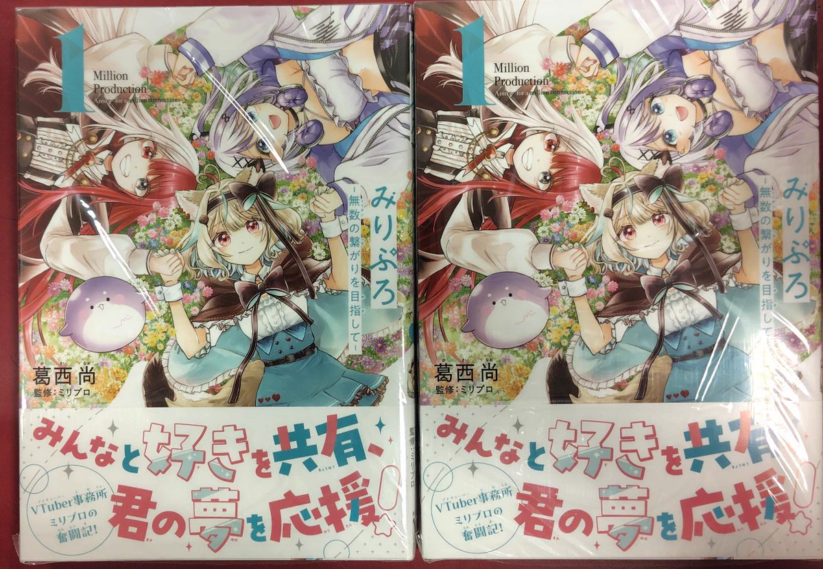 未来屋書店 豊橋南店 on X: 