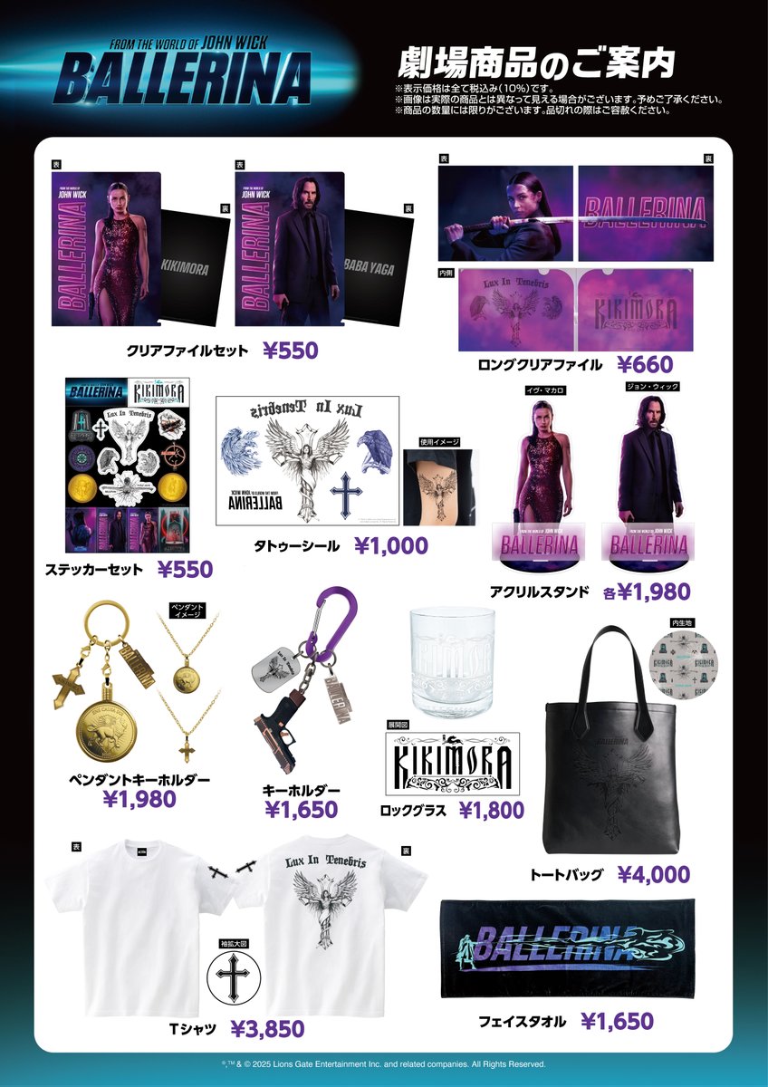 映画 バレリーナ　トートバッグ　ジョン・ウィック 今更ながら『バレリーナ』で買うべきグッズはトートバッグです