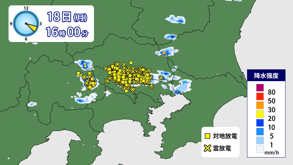 めっちゃ雷雨になってます⚡️