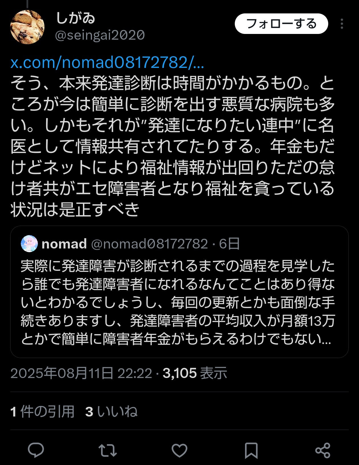 値下げ希望はコメントください♡ いまだ だいすけ on X: 